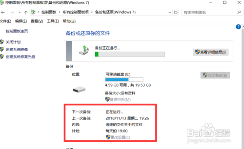 怎么备份电脑文件 如何设置定时备份电脑文件