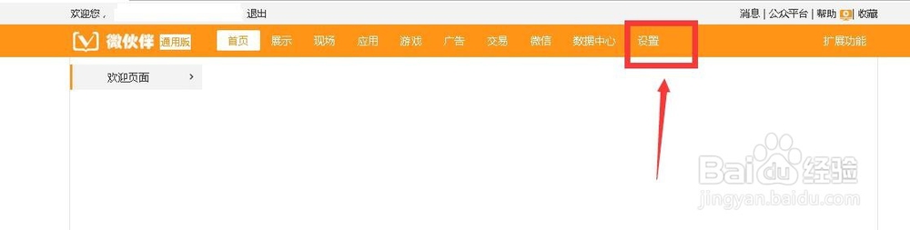 如何清空点点客内粉丝未提取的流量？