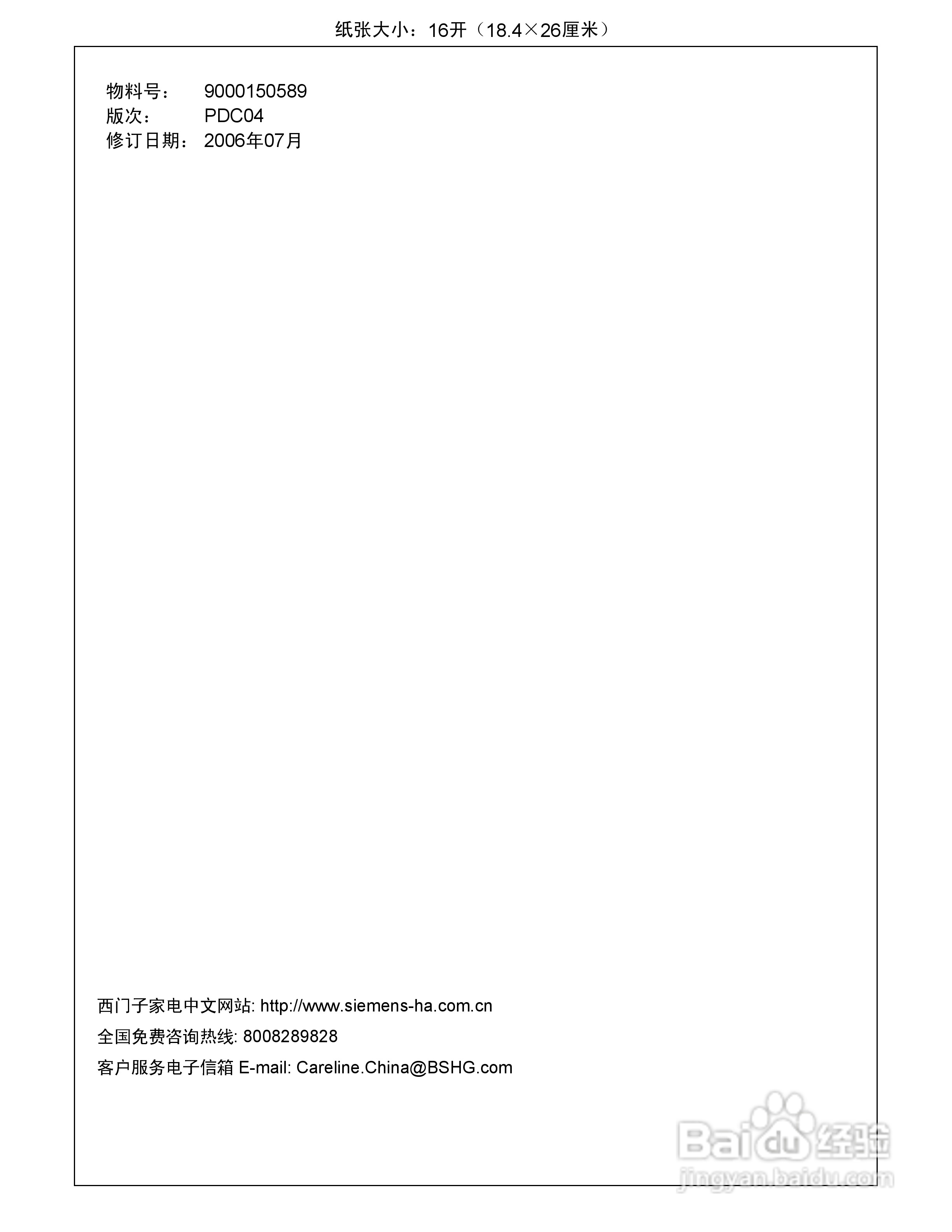 LC37957TI欧式吸油烟机安装使用说明书:[2]