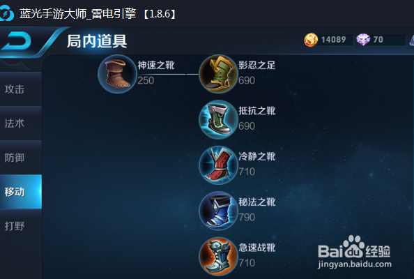 王者荣耀 韩信要怎么出装备