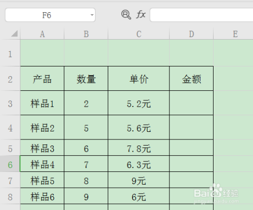 wps表格带单位的如何用公式计算?