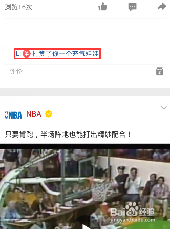 qq空间打赏红包代码怎么用