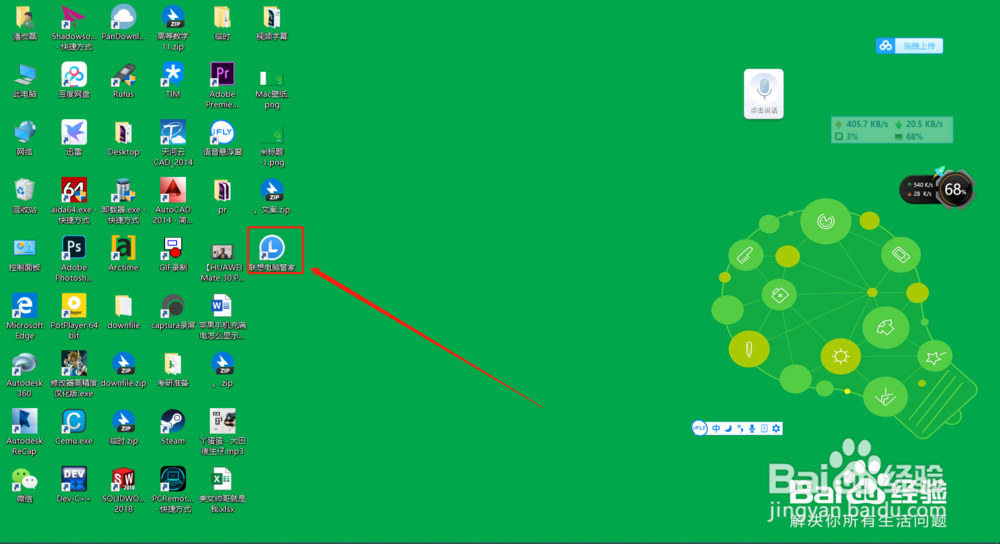 y7000p怎么开野兽模式