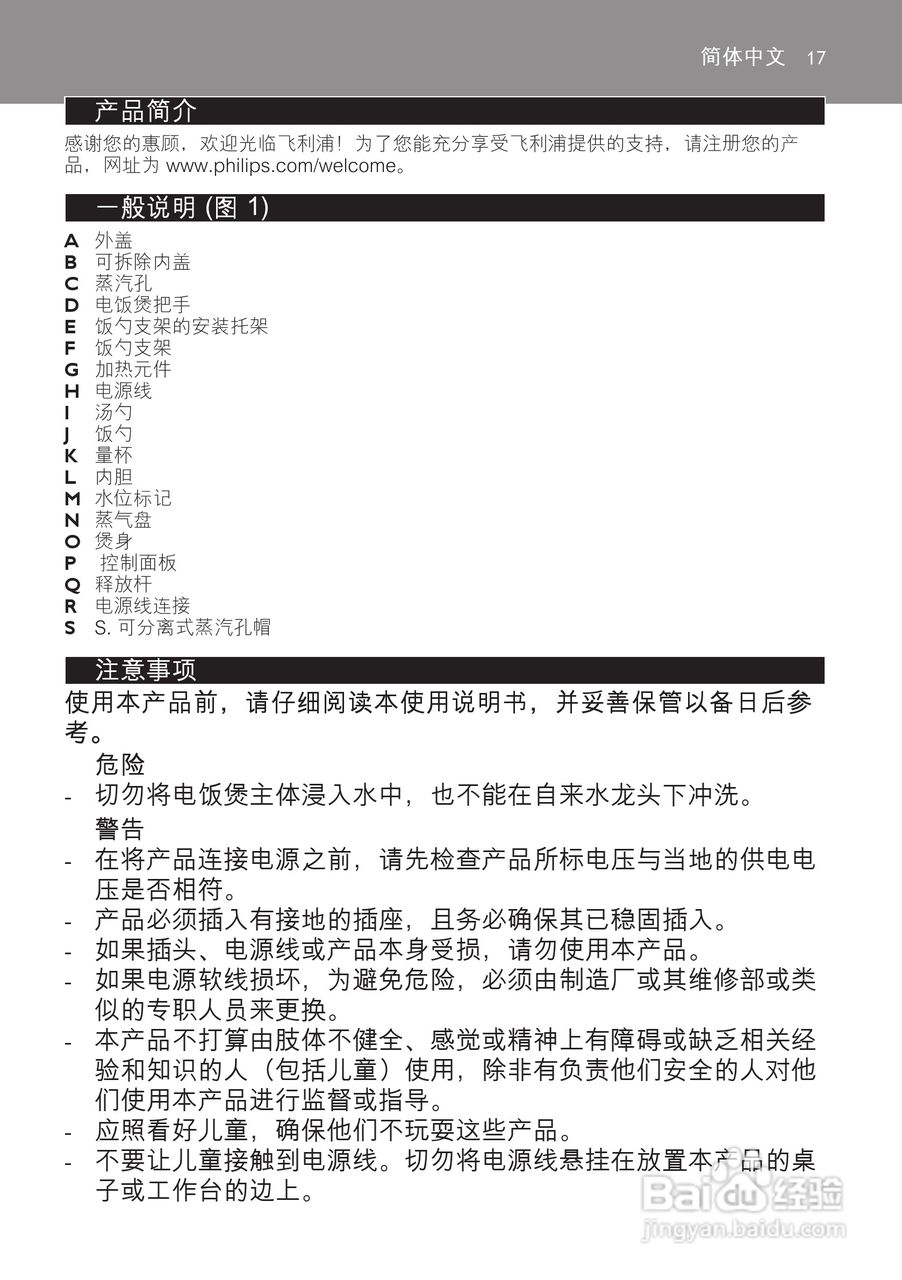 PHILIPS HD4754/HD4750电饭煲使用说明书:[1]