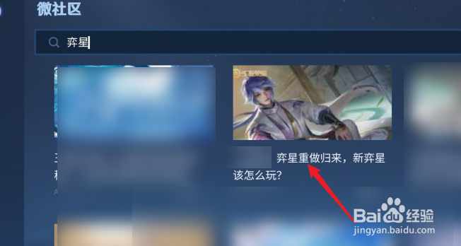 王者荣耀弈星重塑技能连招攻略