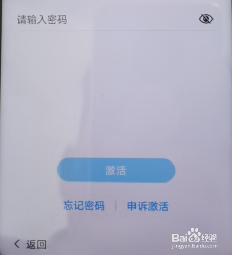 华为手机关联至设备帐号激活无法使用图文