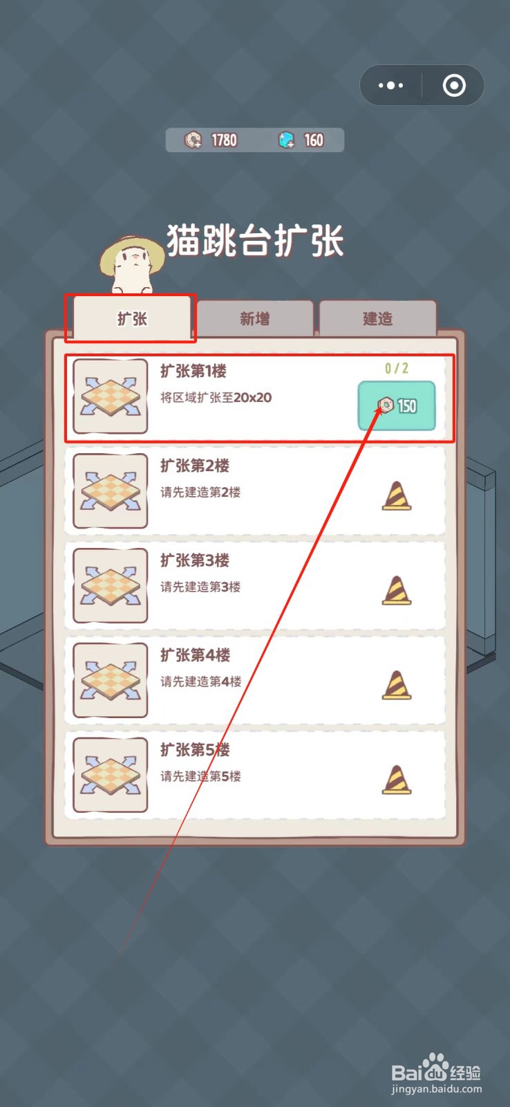 猫咪和汤怎么扩张第1楼猫跳台