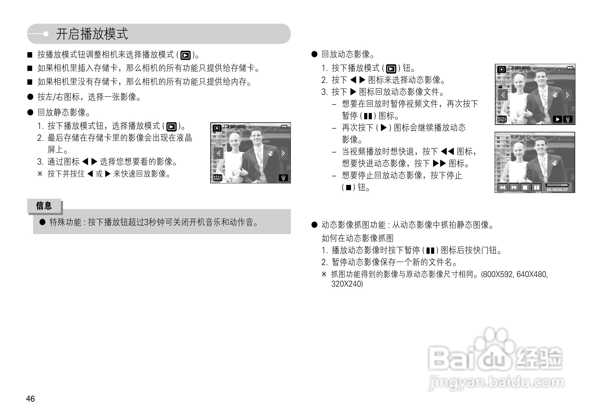 三星L74数码相机使用说明书:[5]