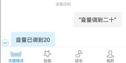 天猫精灵方糖使用攻略