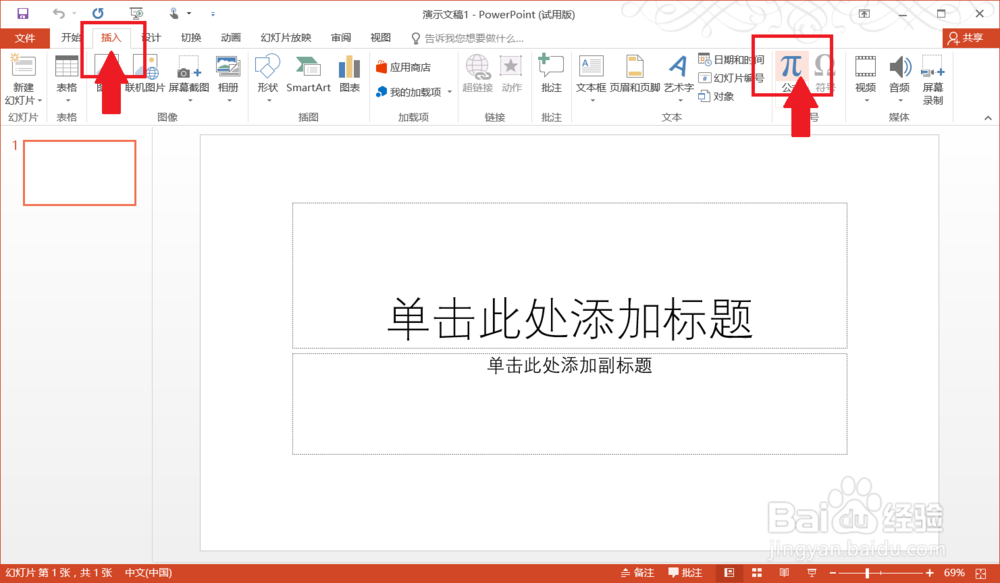 怎样将编辑好的公式保存为图片