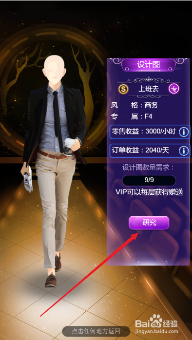 梦幻服装店如何学习上班去品牌男士服装图纸