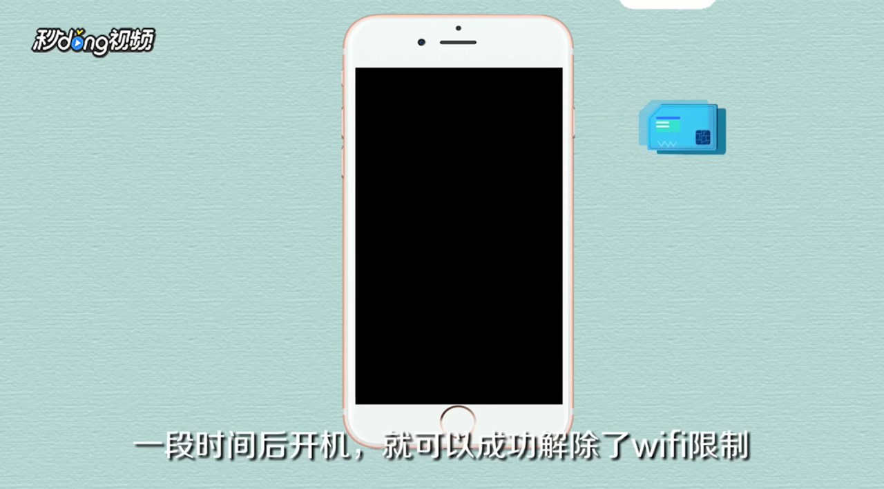 wifi变灰如何解决