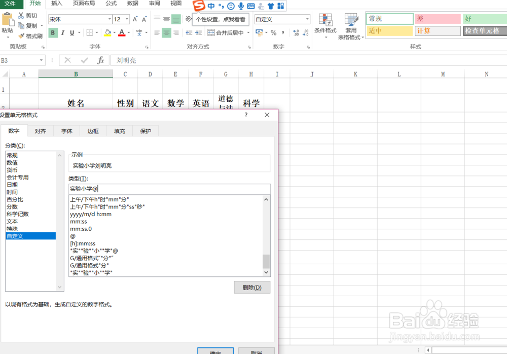 EXCEL快速添加前缀和后缀