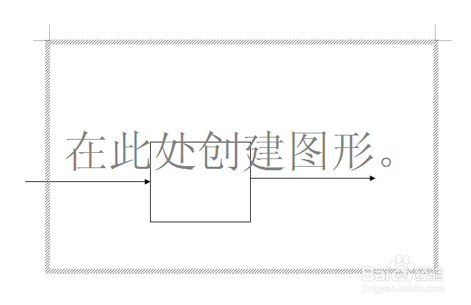 去除插入WORD自选图形时自动创建的绘图画布