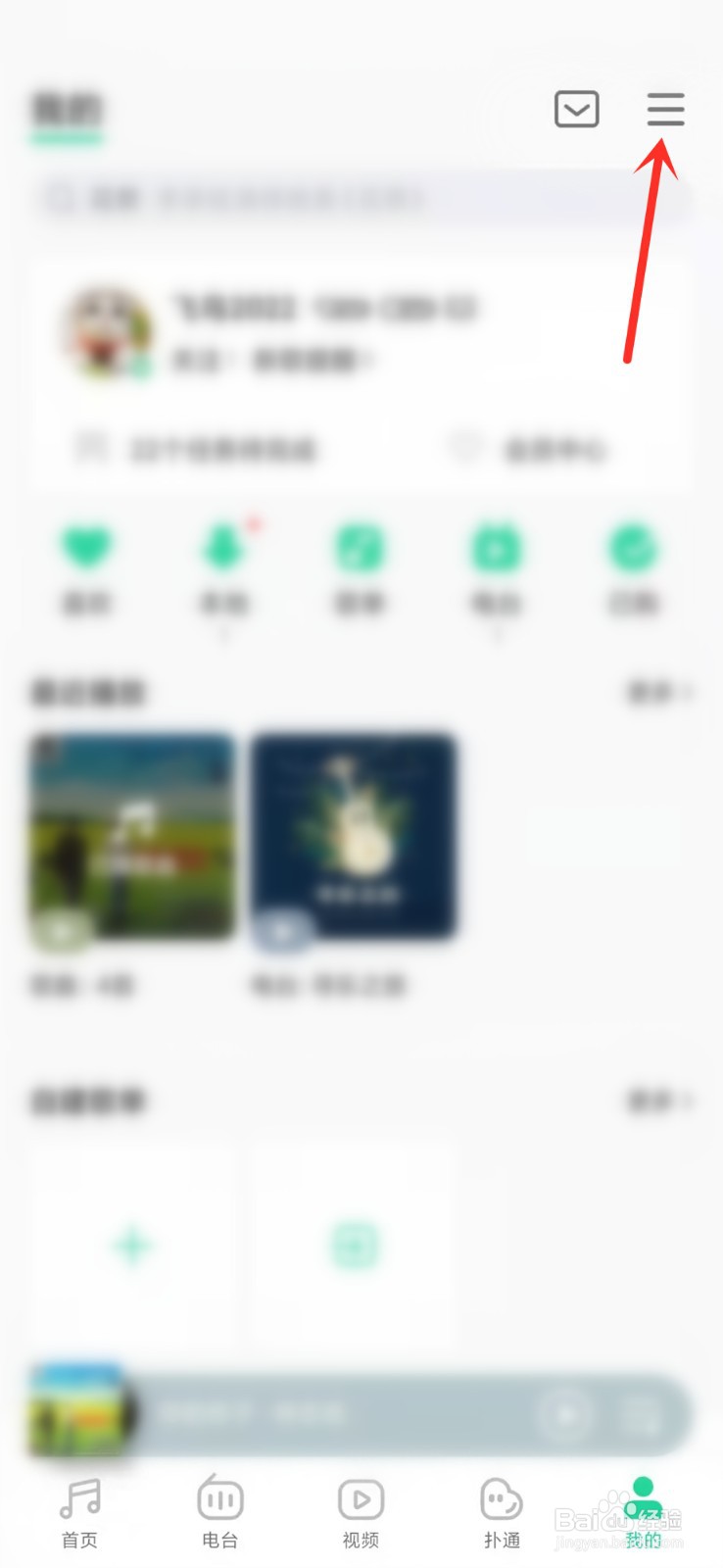 QQ音乐怎么关闭扑通星球匹配