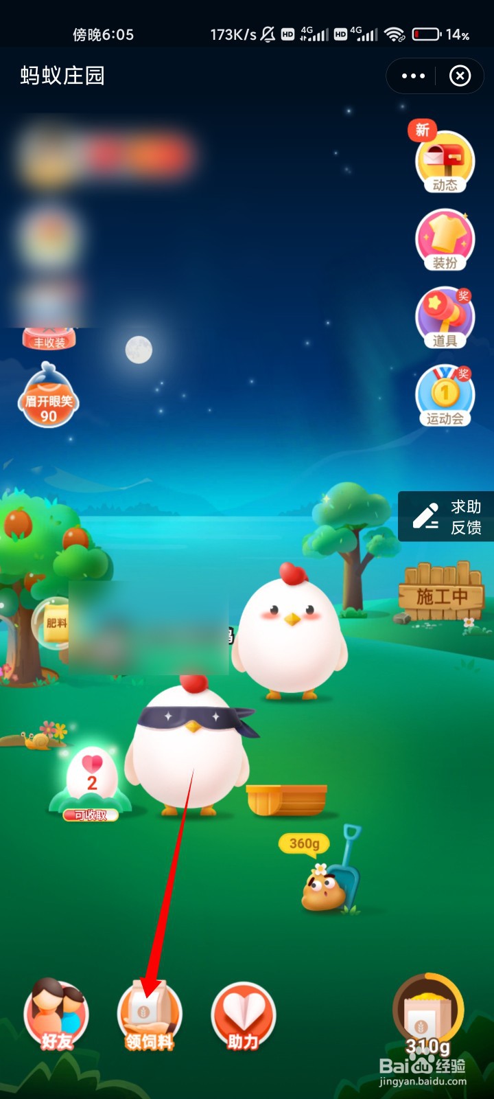 蚂蚁庄园2022年杭州亚运会的吉祥物造型