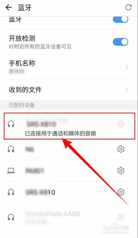 为什么手机连不上蓝牙耳机