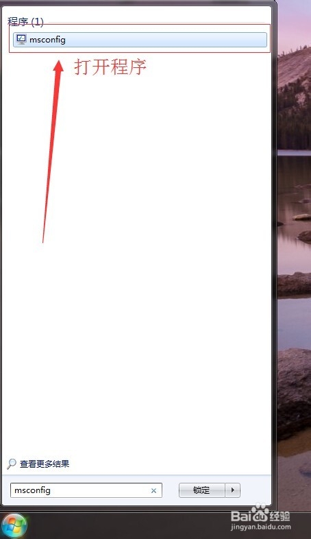 怎么进入电脑win7系统开机启动项
