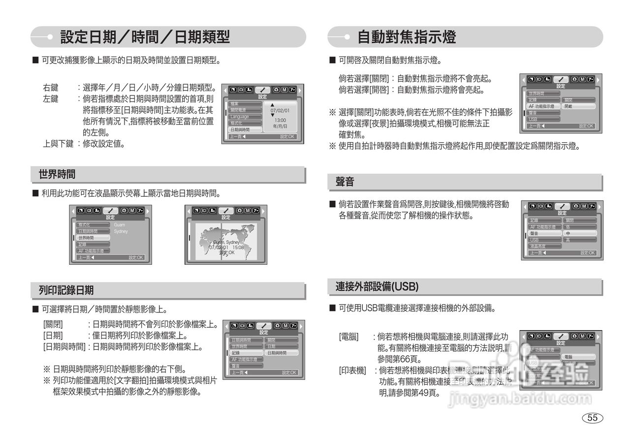 三星L700数码相机使用说明书:[6]
