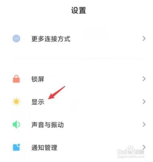 小米手机屏幕变成灰白