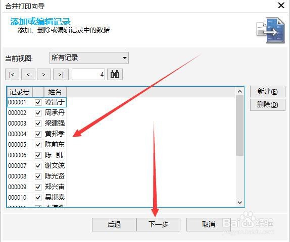 CDR合并打印文本内容(合并打印)