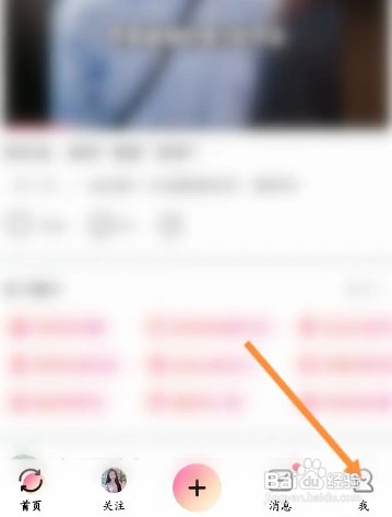 申请美拍小店怎么操作
