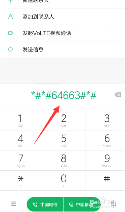小米手机跳屏怎么办