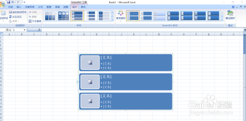用excel如何插入smartart的垂直图片列表