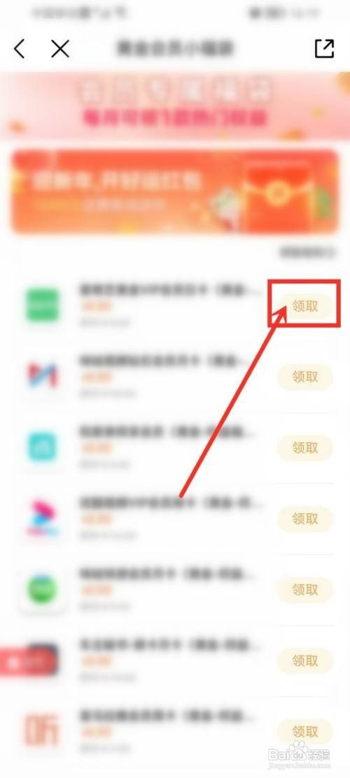 中国移动会员权益怎么才能领取