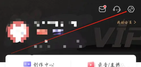 喜马拉雅APP在哪关闭直播通知