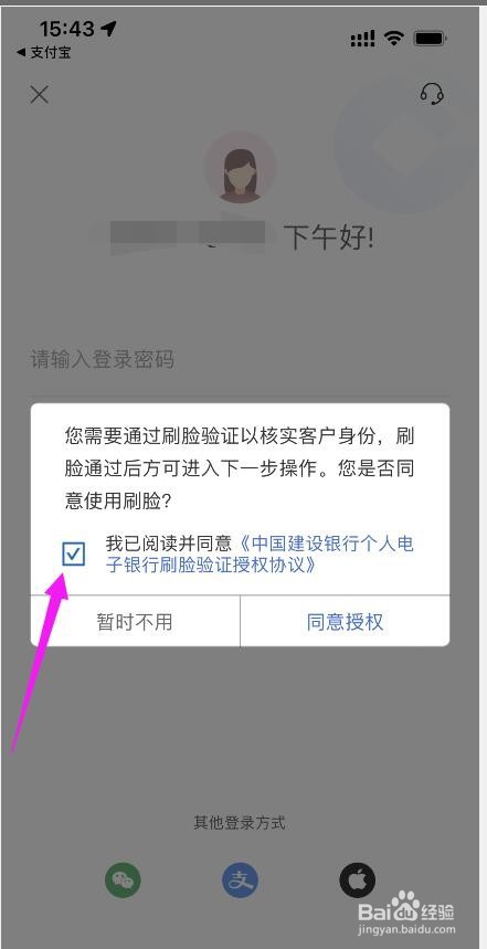 没有e账户怎么登陆建设银行
