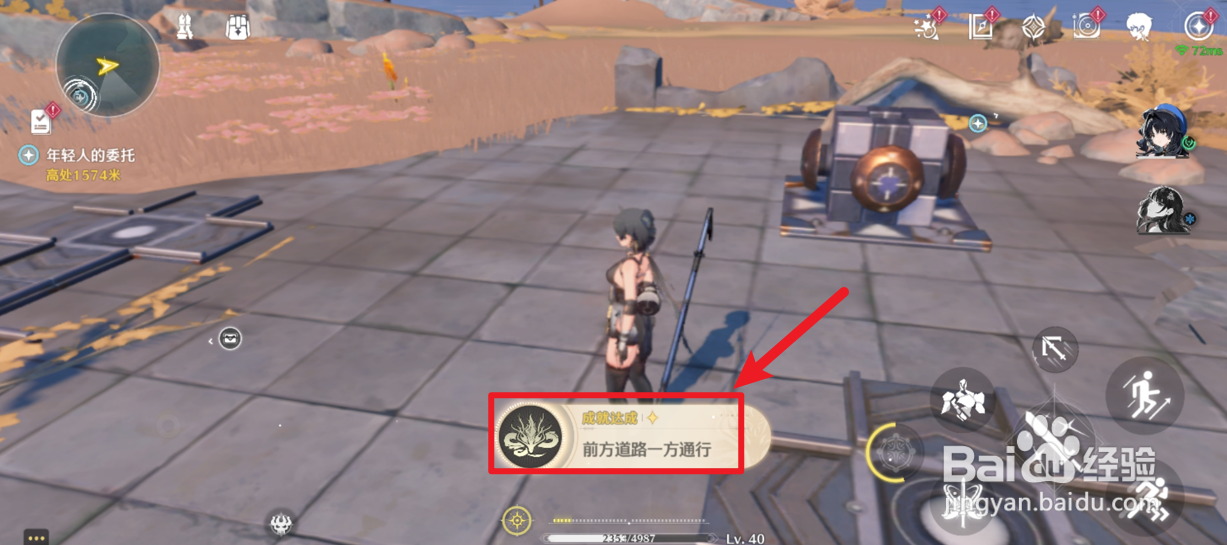 鸣潮前方道路一方通行成就怎么获得