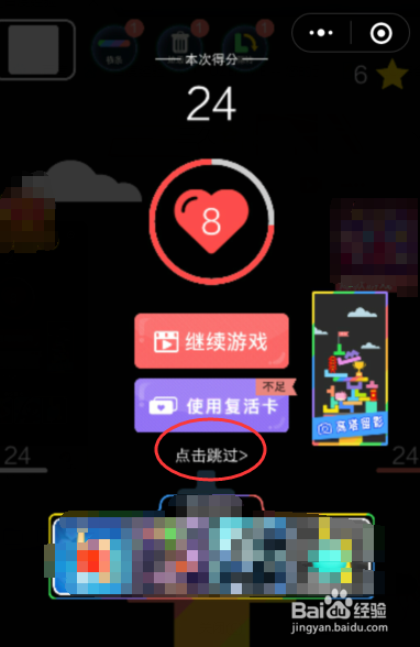 小程序新手攻略：疯狂堆塔怎么玩