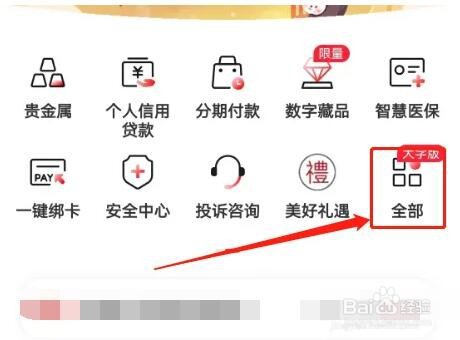 如何更换银行卡绑定的手机号码