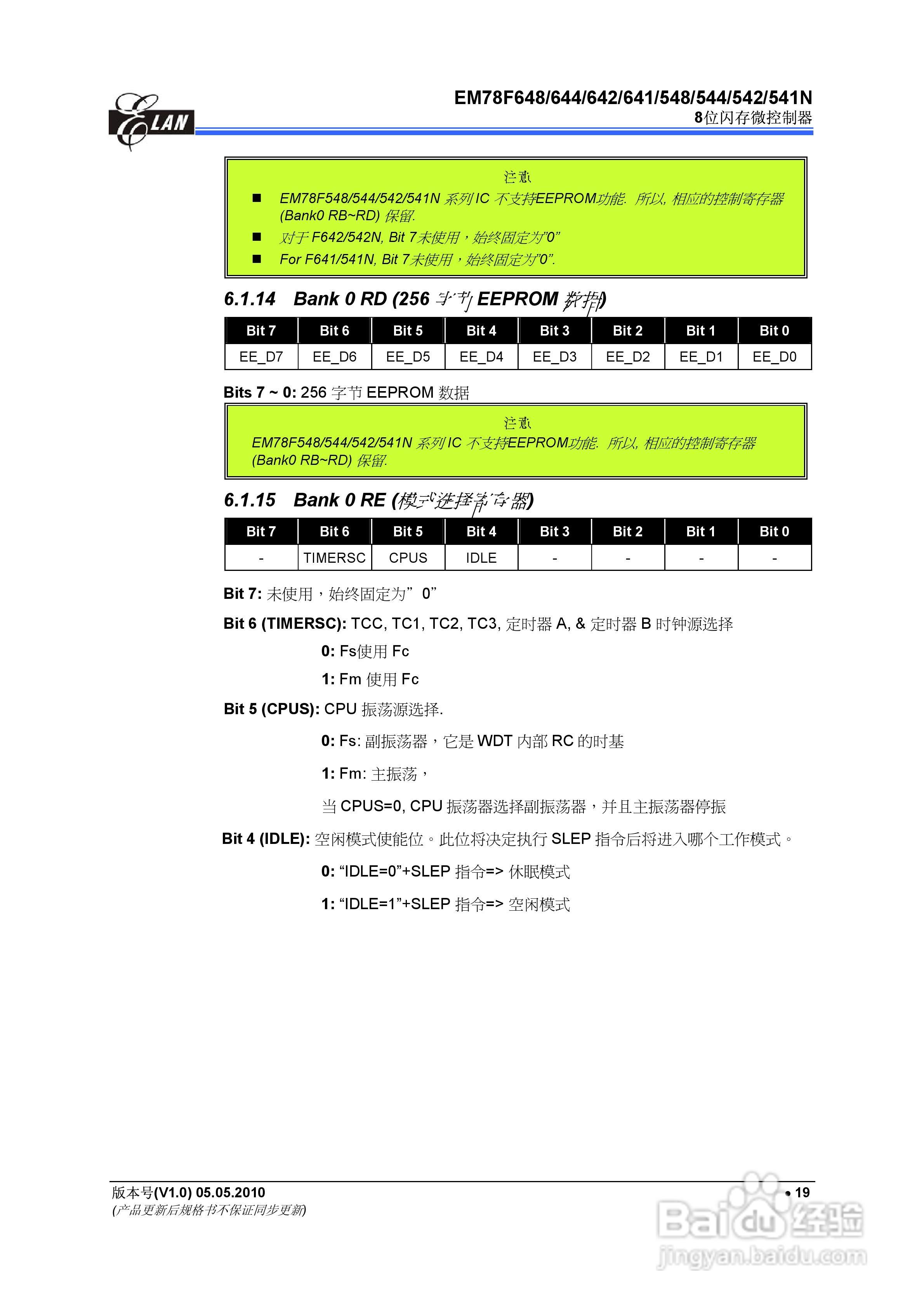 EM78F 8位闪存微控制器说明书:[3]
