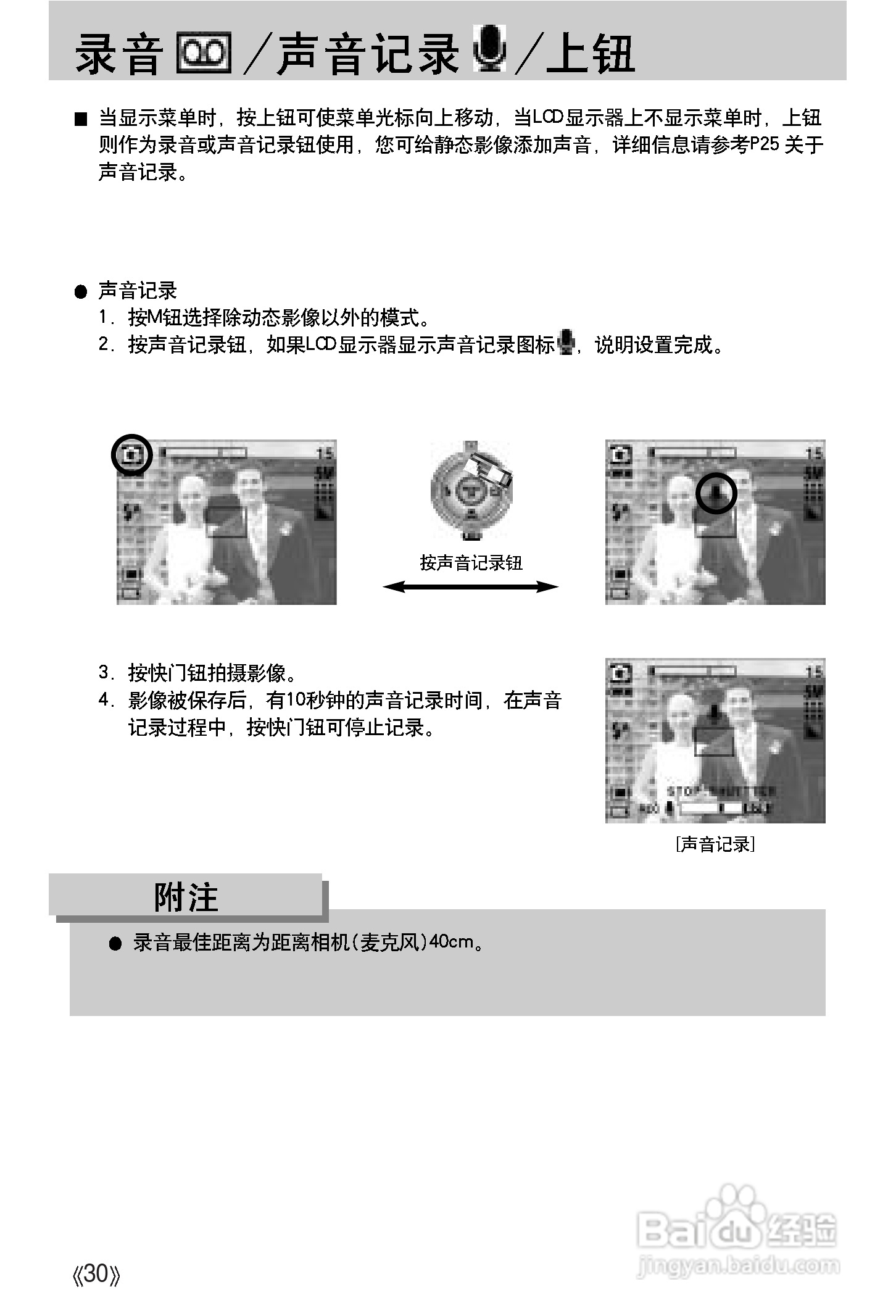 三星A502数码相机使用说明书:[3]