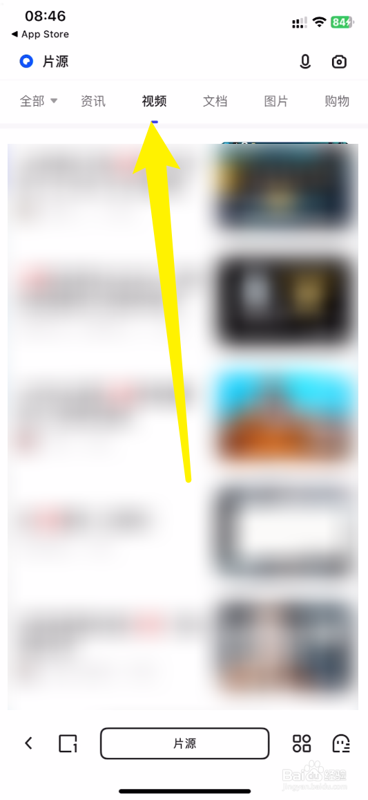 夸克怎么找片源