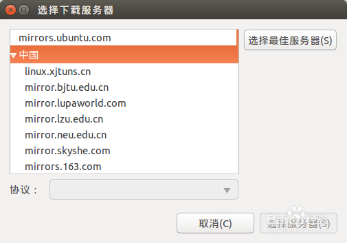 Ubuntu怎样修改软件源地址——高峰必备