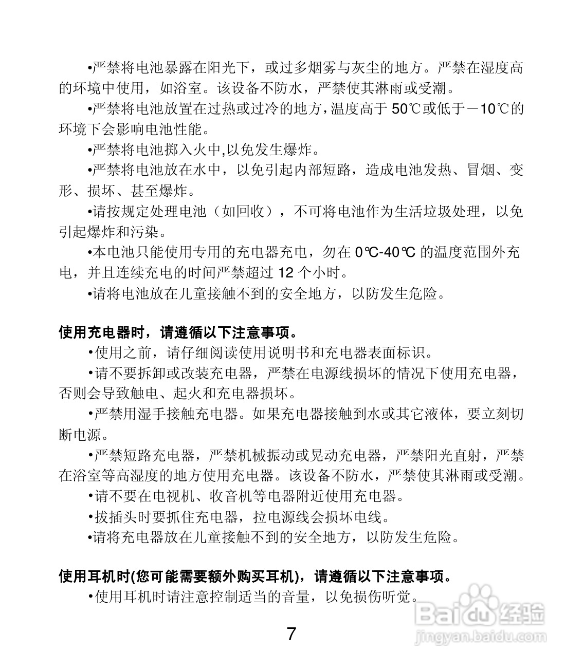 联想 Lenovo A60+手机说明书:[1]