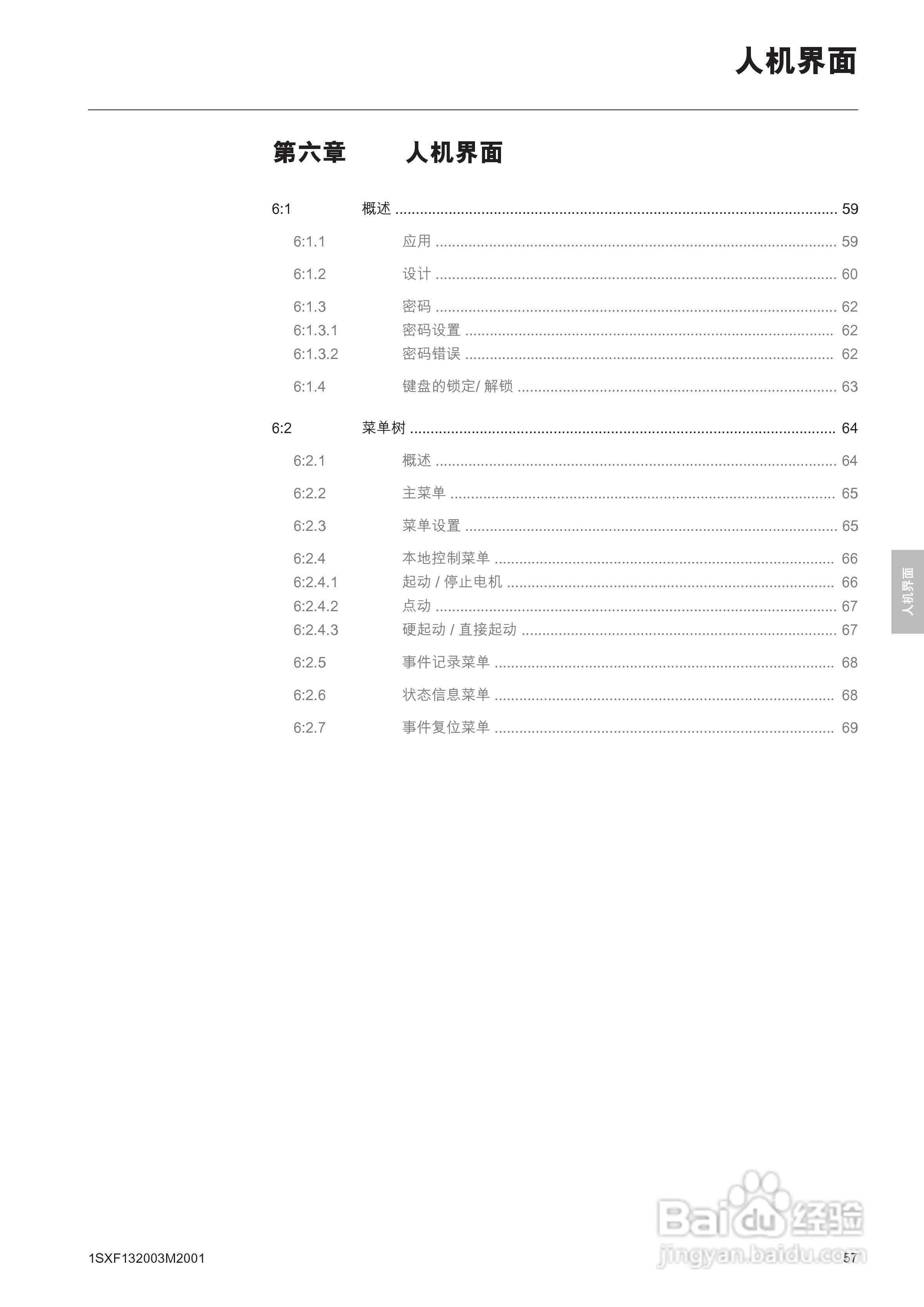 ABB PSTB1050软启动器安装调试手册:[6]