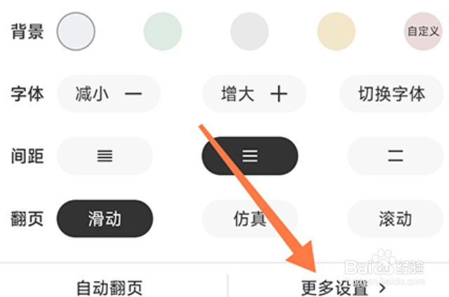 树莓阅读怎么设置屏幕常亮