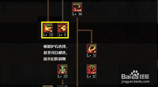 dnf100级剑魂怎么加点