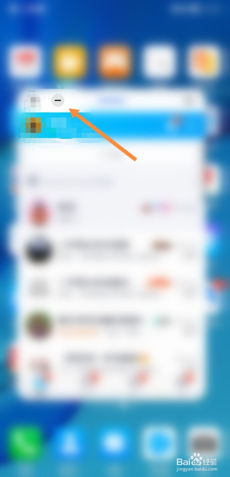 鸿蒙系统怎么删除小窗口