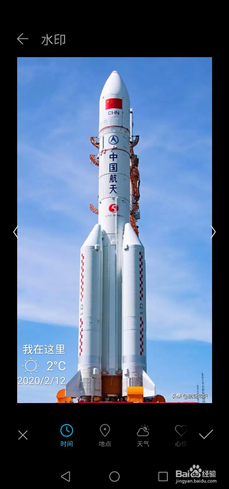 荣耀V20手机给之前的照片添加今天的时间水印