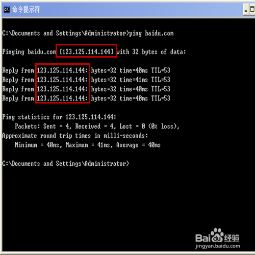 ping 和 tracert怎么用，它们的区别在哪里