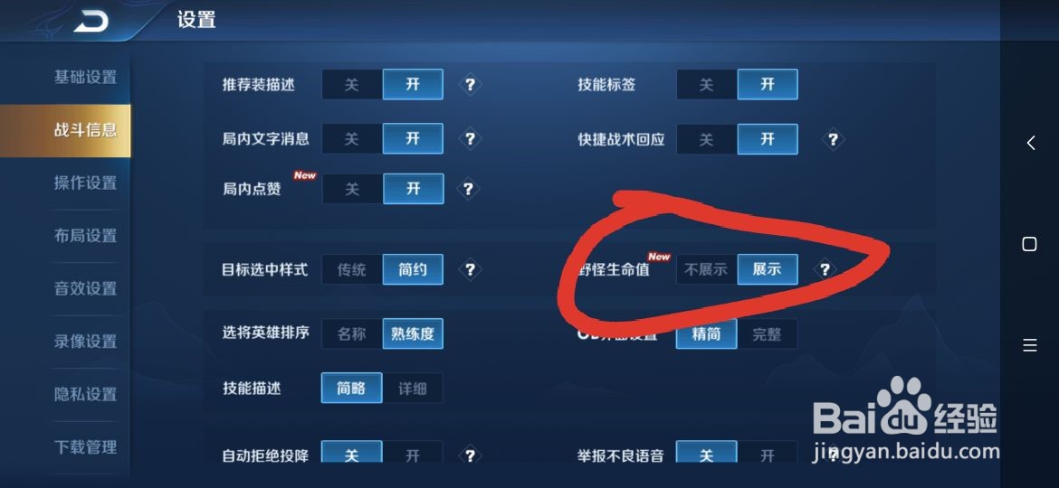 #好久不见#王者荣耀如何设置野怪生命值