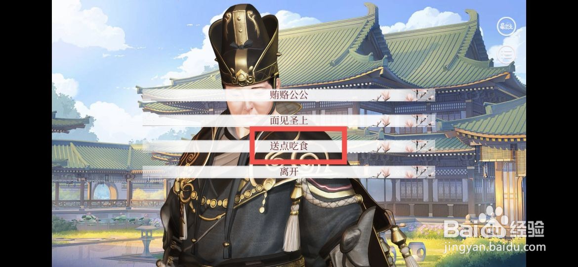 深宫曲如何快速待寝