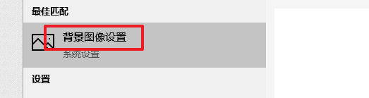 win10背景颜色设置