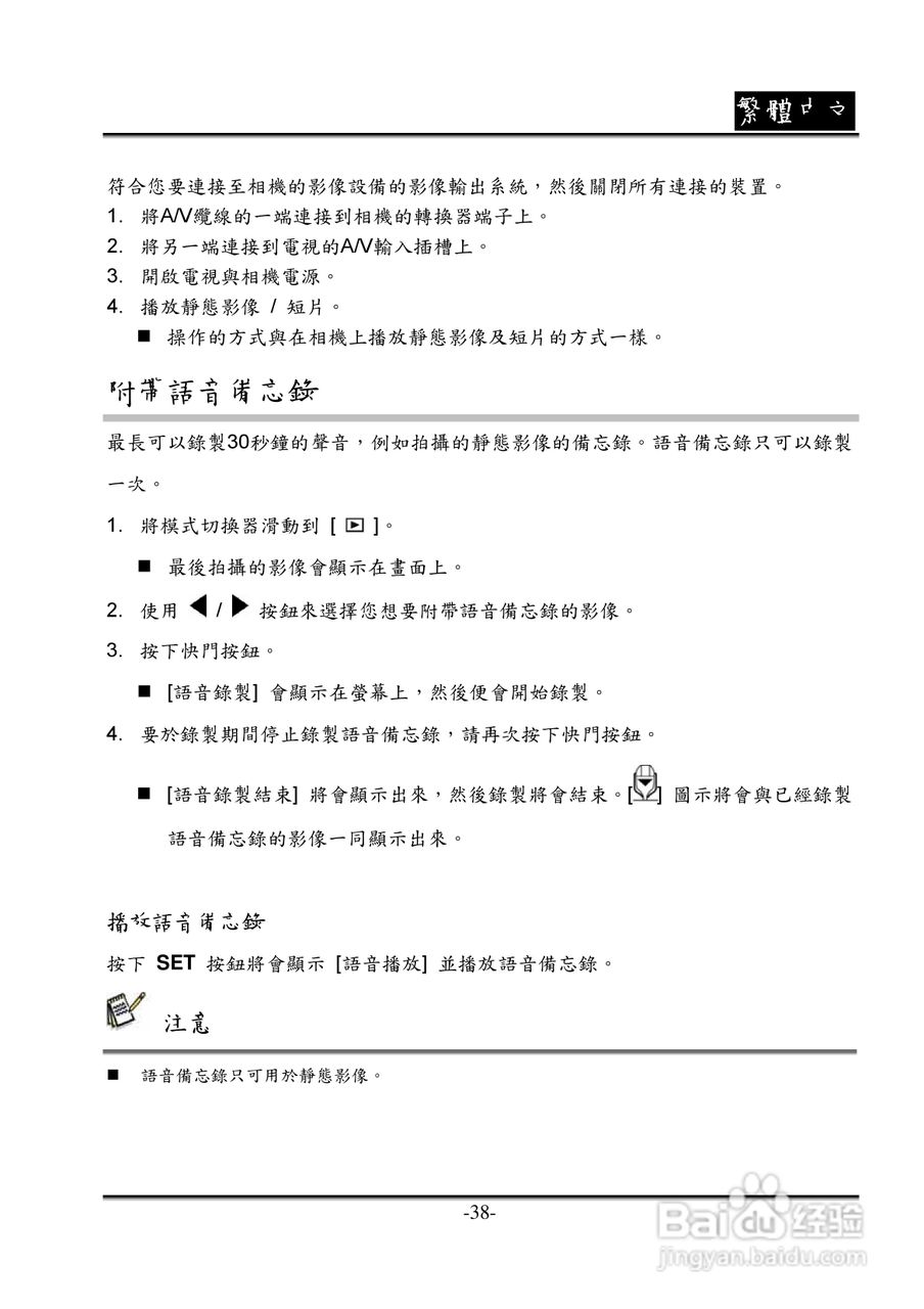 昆盈G-Shot P536型数码相机使用说明书:[4]