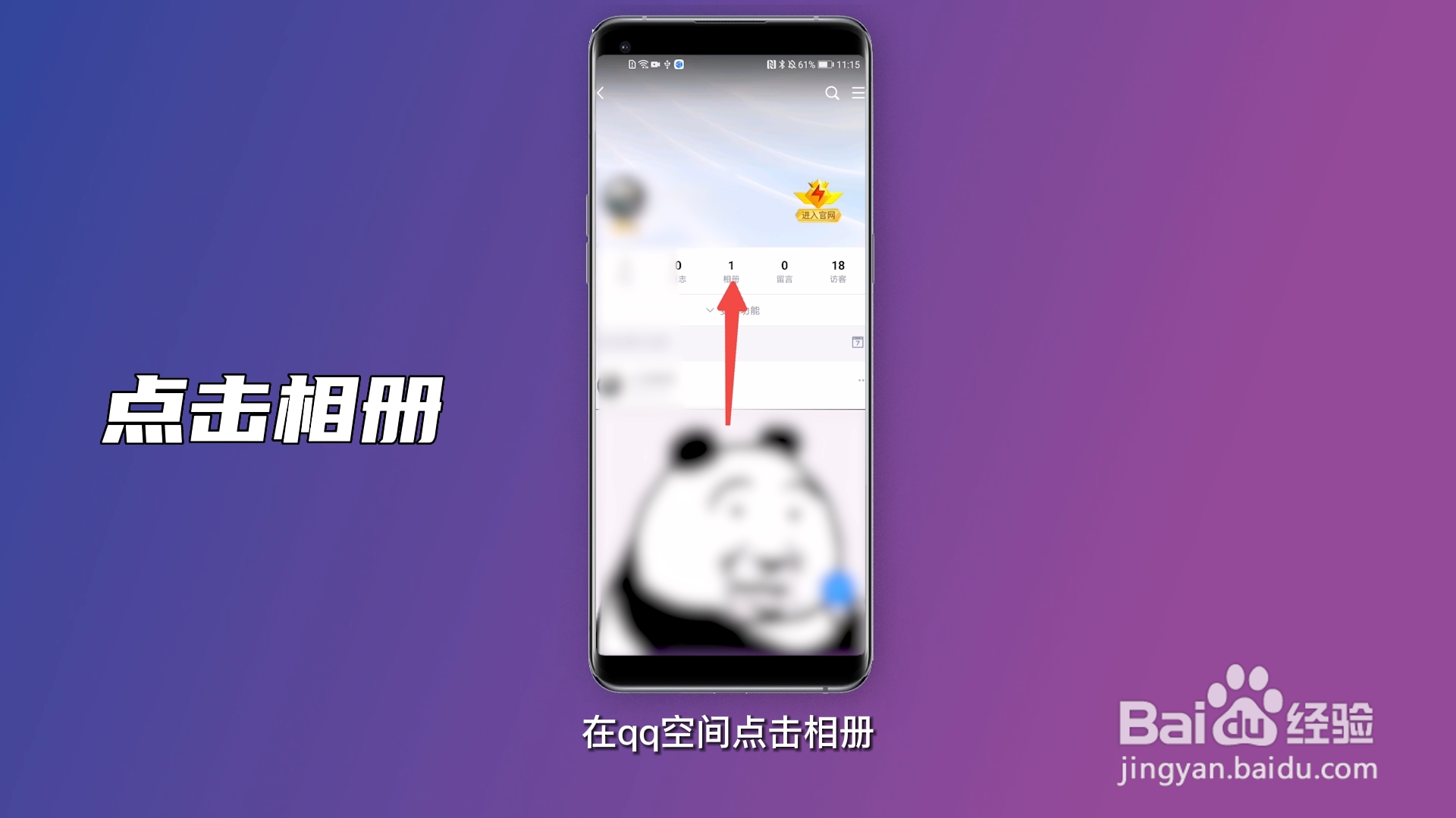 怎么把qq空间相册的相片存到U盘？